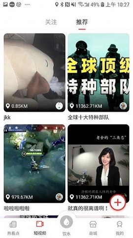 热看点截图2