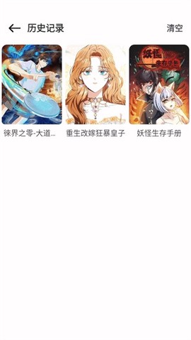 新漫画屋截图2