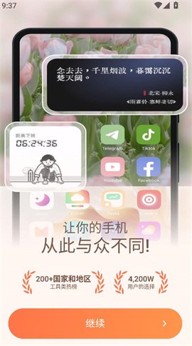 小组件盒子[图5]