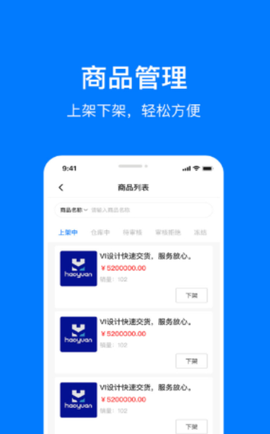 企多多商家版截图2