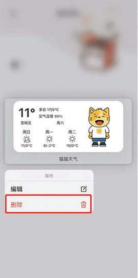 小组件盒子截图3
