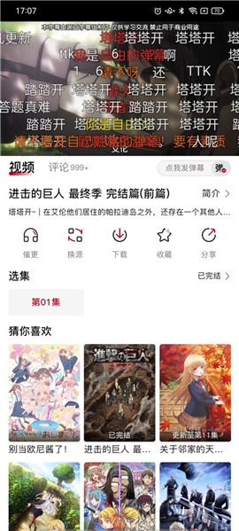 omofun下载[图3]