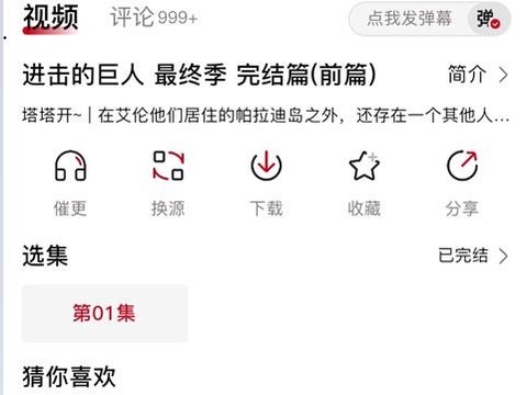 omofun下载[图4]