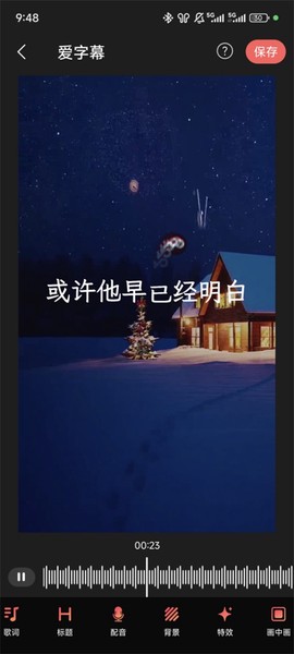 爱字幕[图5]