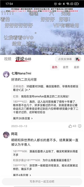 omofun下载[图5]