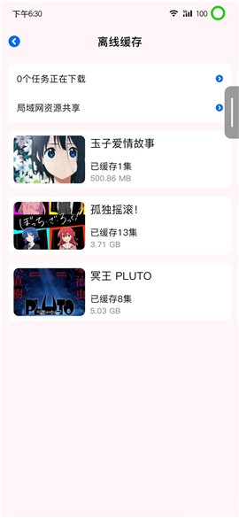 omofun下载[图6]
