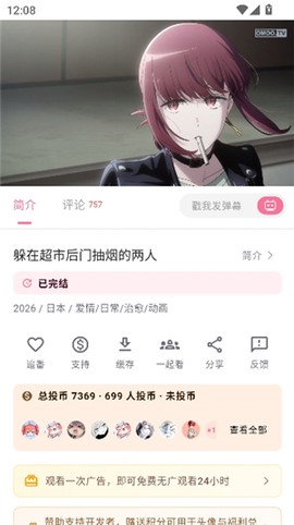 omofun下载[图10]