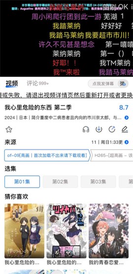 omofun下载截图2