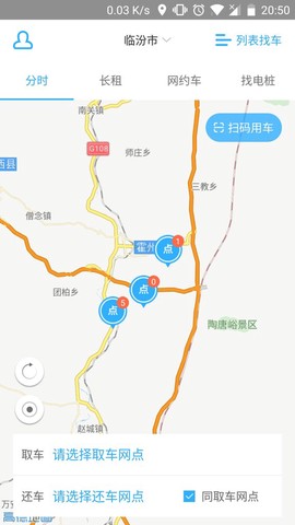 鑫钜出行截图1