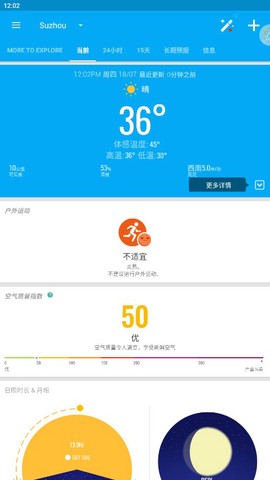 琥珀天气[图2]