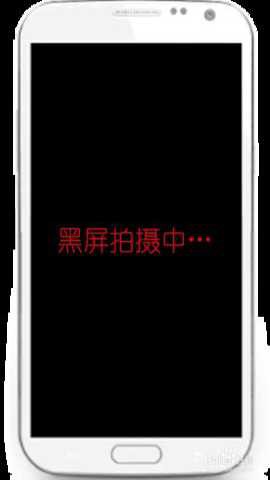 隐秘相机截图1