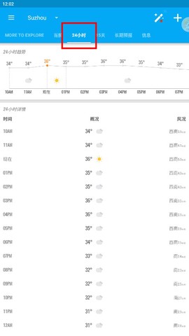 琥珀天气[图3]