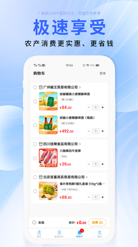 DCFAI智能商城截图2