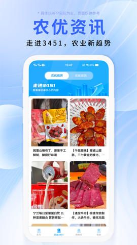 DCFAI智能商城截图3