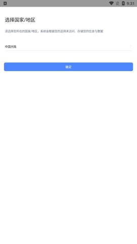 小麦智电截图2