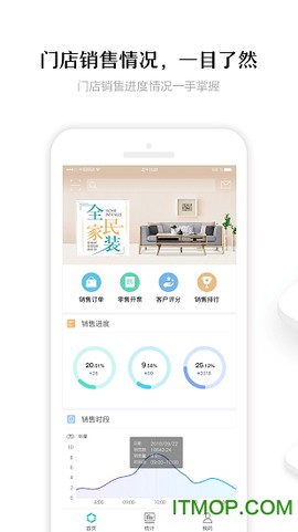 街联商家版截图3