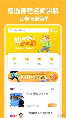 小学语数英[图1]