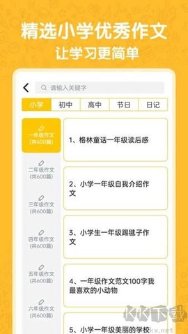 小学语数英[图2]