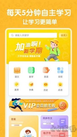 小学语数英[图3]