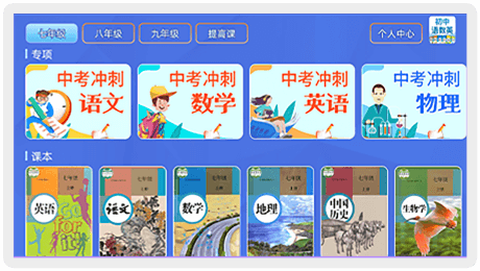 小学语数英截图1