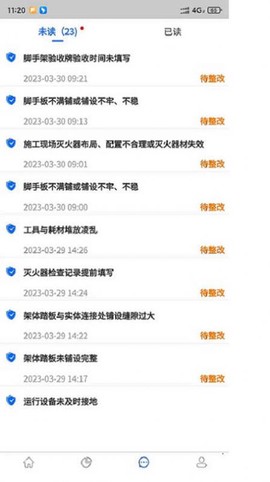 智慧安全平台截图1