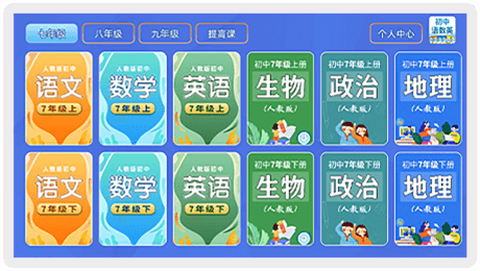 小学语数英截图2