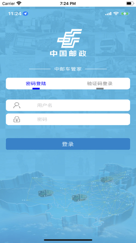 中邮车管家截图1