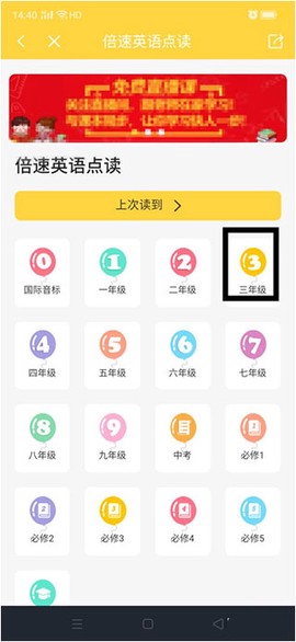 倍速课堂安卓版[图3]