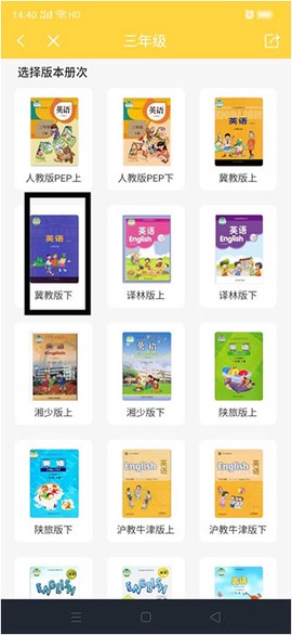 倍速课堂安卓版[图4]