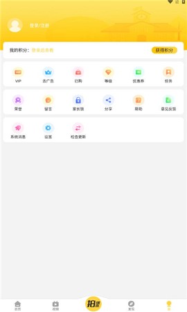 倍速课堂安卓版截图1
