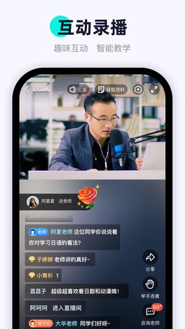 畅快说截图2