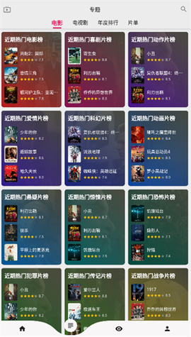 乐看视频app截图2