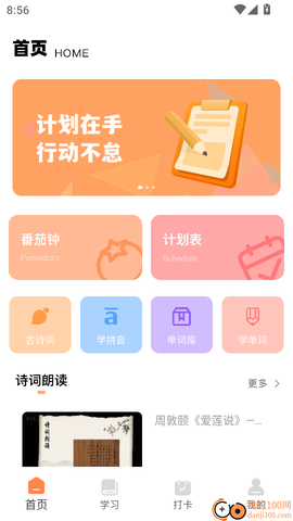 互动课堂[图3]