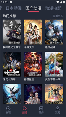 抹茶动漫[图6]