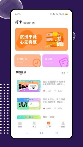 互动课堂截图3