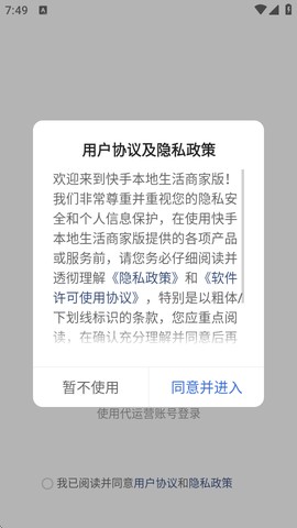 快手本地商家[图3]