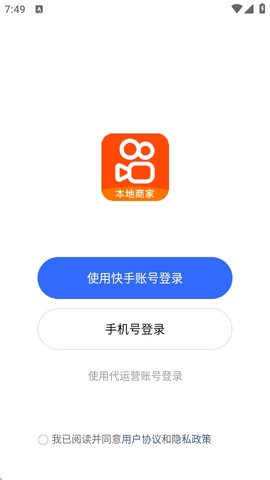 快手本地商家[图4]