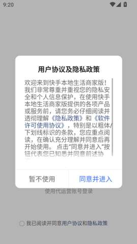 快手本地商家[图5]