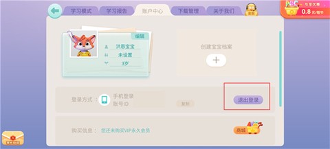 洪恩英语[图2]