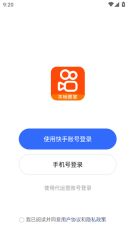 快手本地商家[图6]