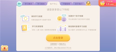 洪恩英语[图3]