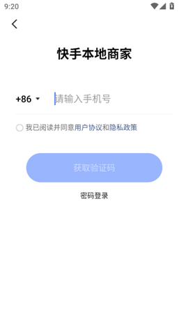 快手本地商家[图7]