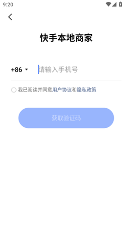 快手本地商家[图8]