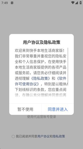 快手本地商家截图3