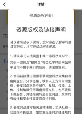 去搜网盘[图1]