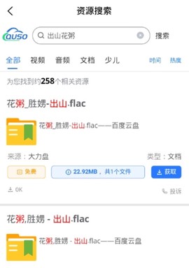 去搜网盘[图2]