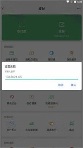 微信模拟器免费版[图4]