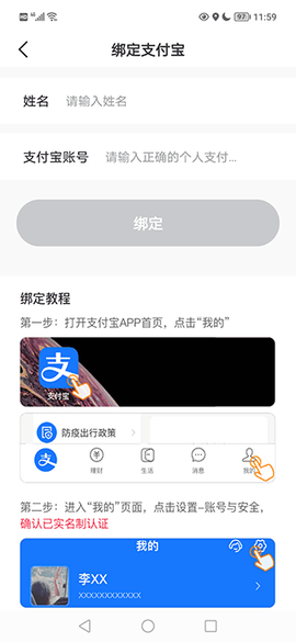斑马司机端[图5]