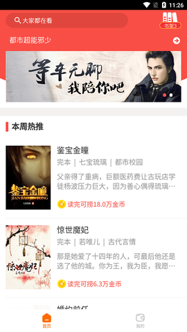 火爆小说[图1]