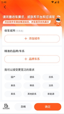 车易拍商户版[图3]